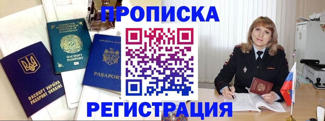 временная регистрация адрес в Снежинске