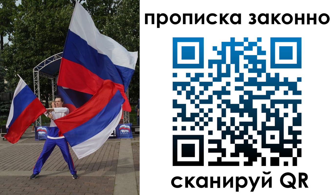 прописка паспорт в Снежинске