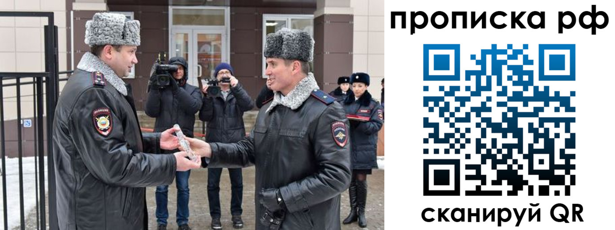 временная регистрация гарантия в Снежинске