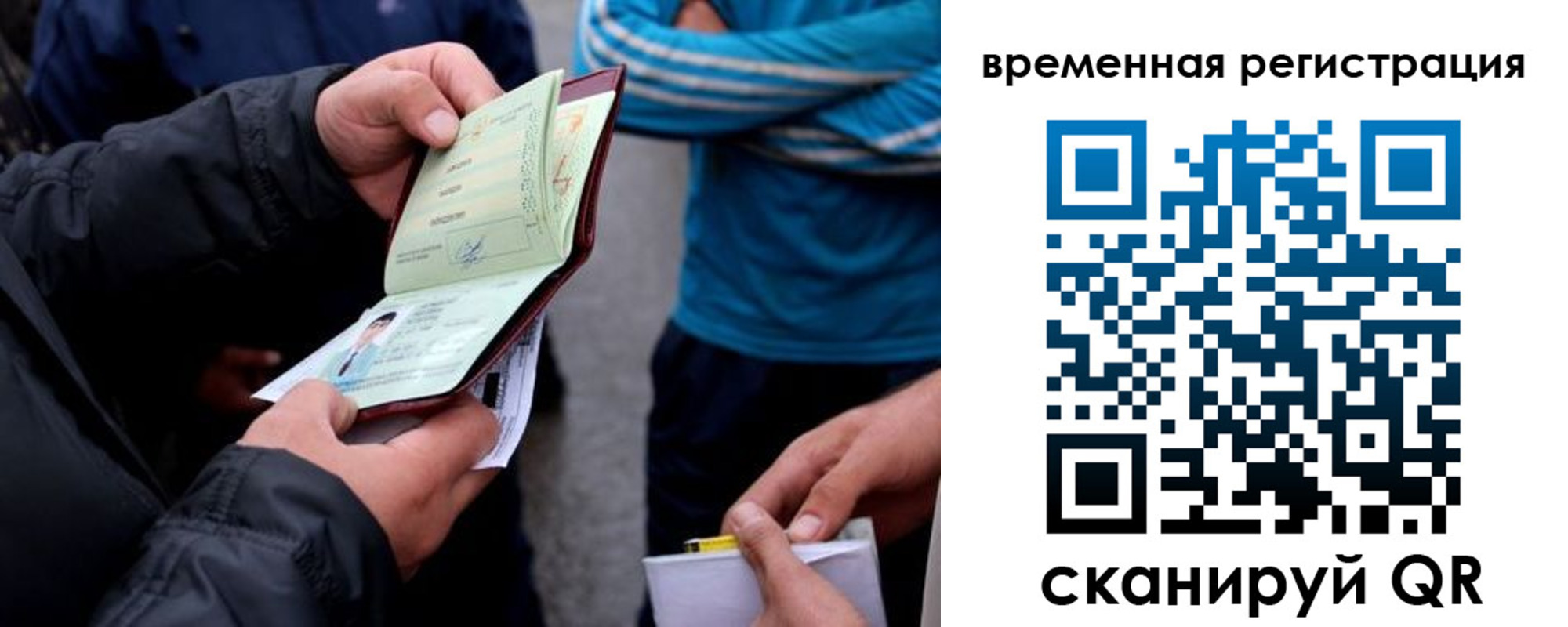 прописка иностранных граждан в Снежинске
