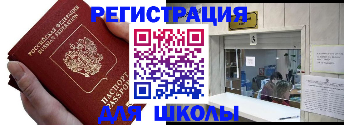 временная регистрация для всех в Снежинске