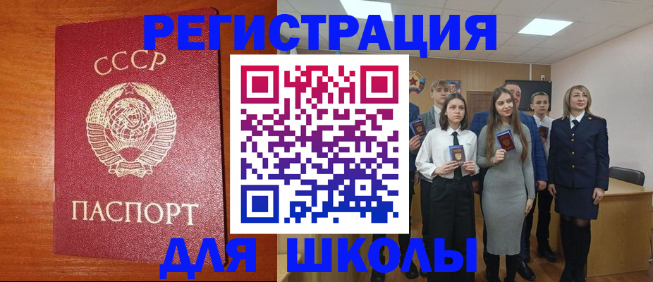 прописка для работы в Снежинске