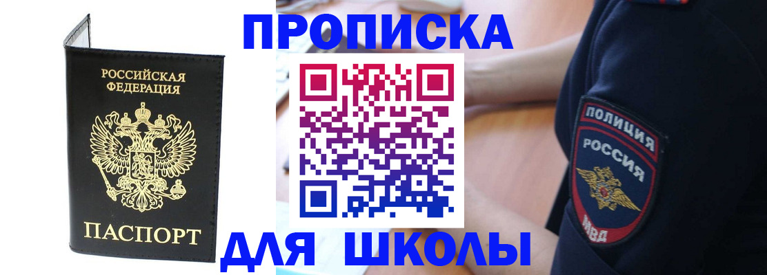 временная регистрация собственник в Снежинске
