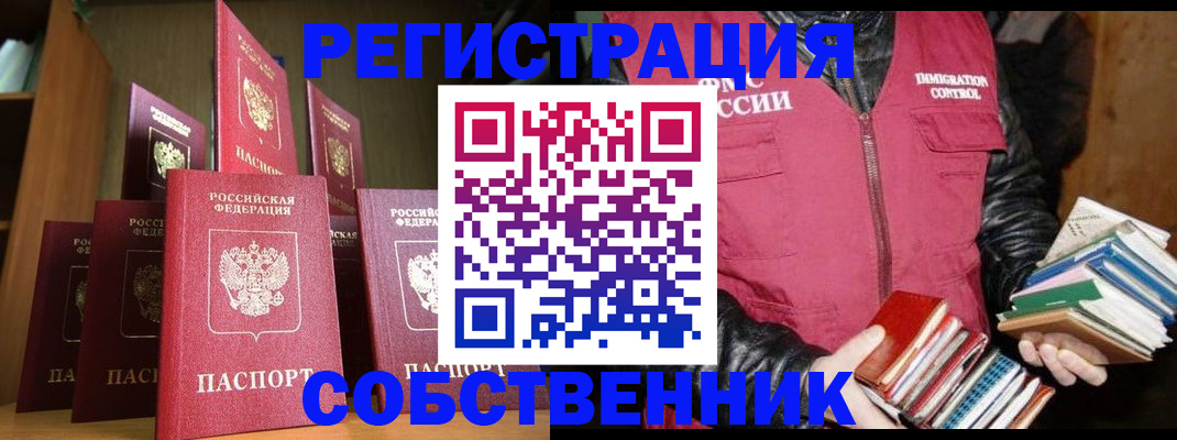 временная регистрация гарантия в Снежинске